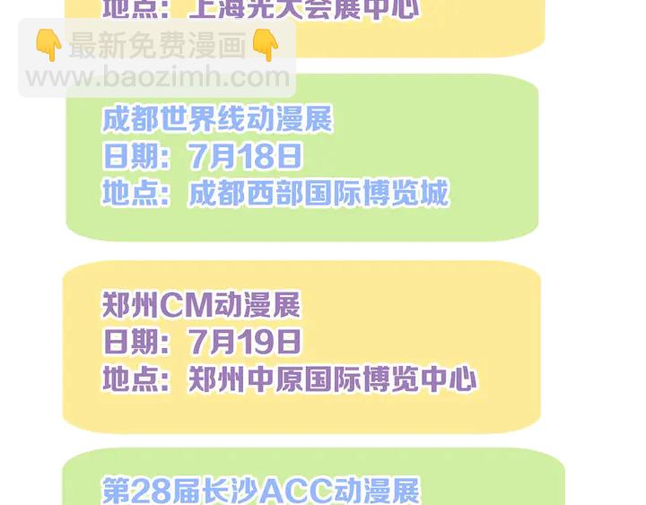 甜美的咬痕 - 番外六 你是誰呀~(3/3) - 6