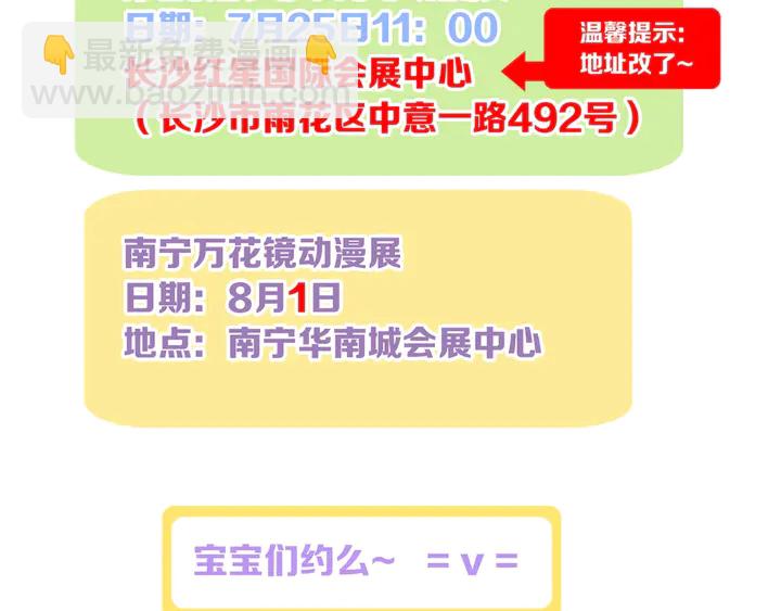 甜美的咬痕 - 番外六 你是誰呀~(3/3) - 1