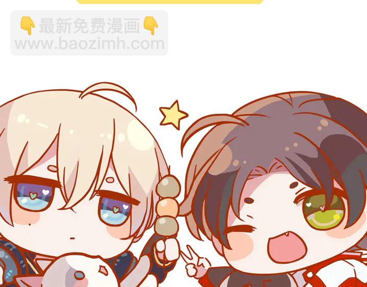 甜美的咬痕 - 番外六 你是誰呀~(3/3) - 2