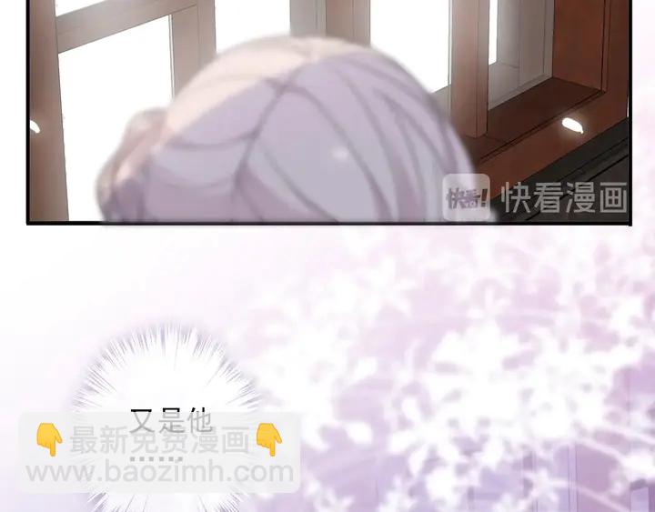 甜美的咬痕 - 番外六 你是誰呀~(2/3) - 7