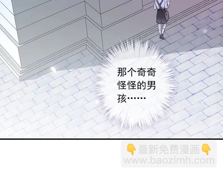 甜美的咬痕 - 番外六 你是誰呀~(2/3) - 1