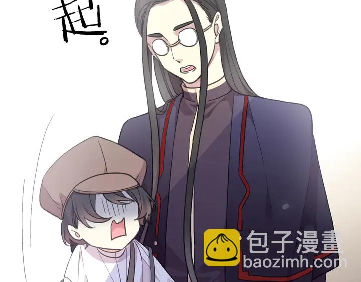 甜美的咬痕 - 番外六 你是誰呀~(2/3) - 7