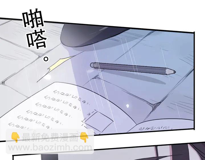 甜美的咬痕 - 番外六 你是誰呀~(2/3) - 1