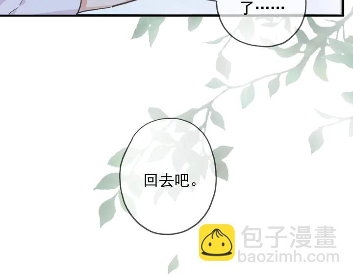 甜美的咬痕 - 番外六 你是誰呀~(2/3) - 3