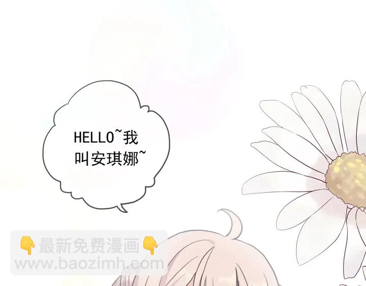 甜美的咬痕 - 番外六 你是誰呀~(2/3) - 2