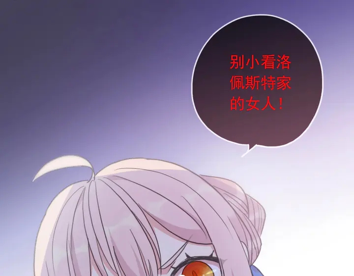 甜美的咬痕 - 番外七 那個…你的名字？(1/3) - 1