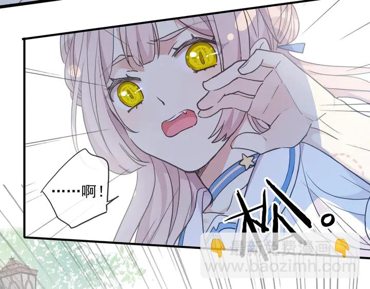 甜美的咬痕 - 番外七 那個…你的名字？(1/3) - 2