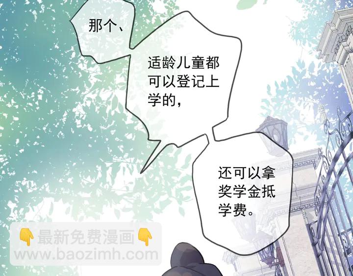 甜美的咬痕 - 番外七 那個…你的名字？(3/3) - 7