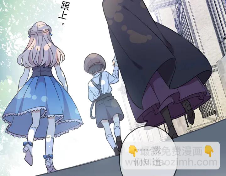 甜美的咬痕 - 番外七 那個…你的名字？(3/3) - 1