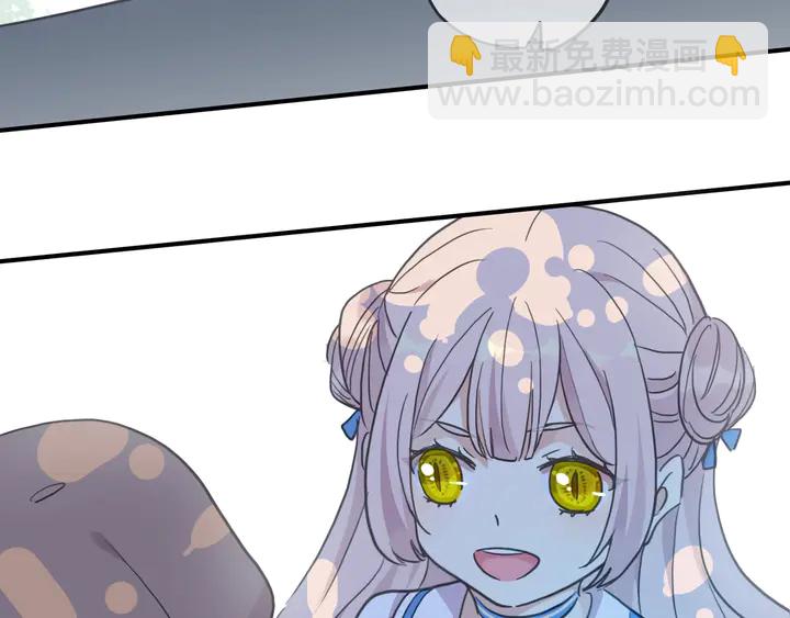 甜美的咬痕 - 番外七 那個…你的名字？(3/3) - 2