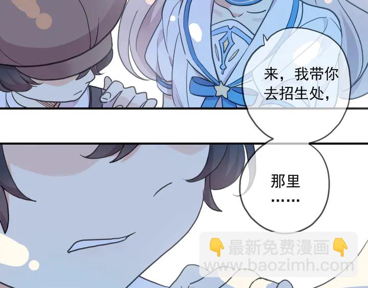 甜美的咬痕 - 番外七 那個…你的名字？(3/3) - 3