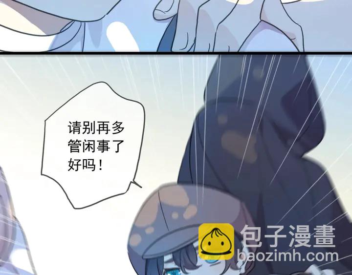 甜美的咬痕 - 番外七 那個…你的名字？(3/3) - 4