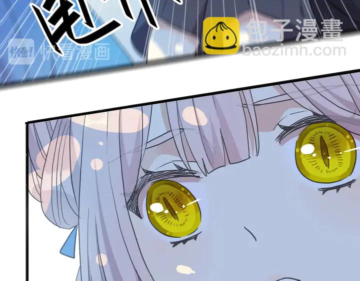 甜美的咬痕 - 番外七 那個…你的名字？(3/3) - 6