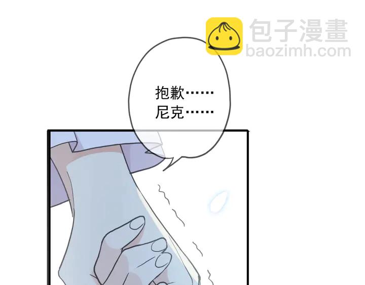 甜美的咬痕 - 番外七 那個…你的名字？(3/3) - 4