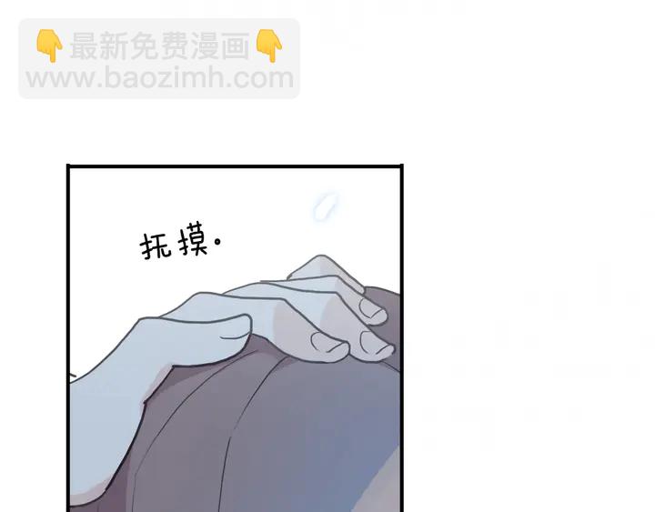 甜美的咬痕 - 番外七 那個…你的名字？(3/3) - 3