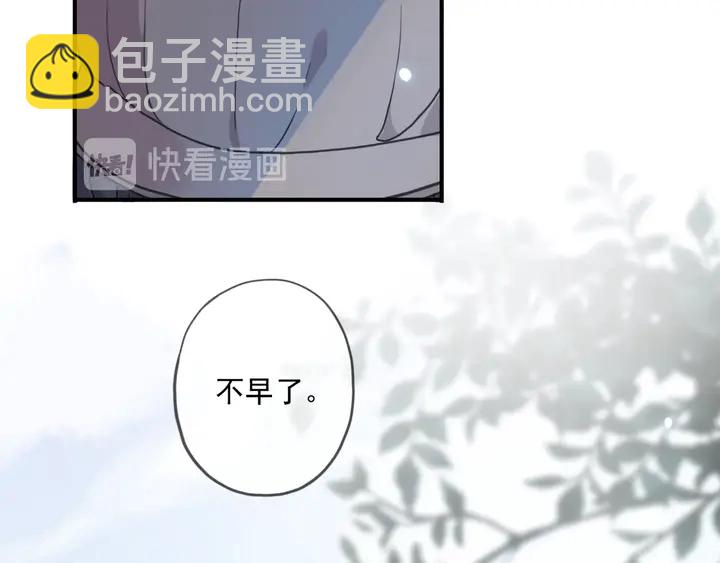 甜美的咬痕 - 番外七 那個…你的名字？(3/3) - 4