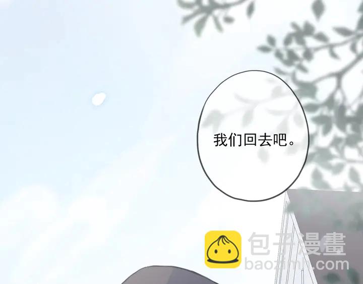 甜美的咬痕 - 番外七 那個…你的名字？(3/3) - 5