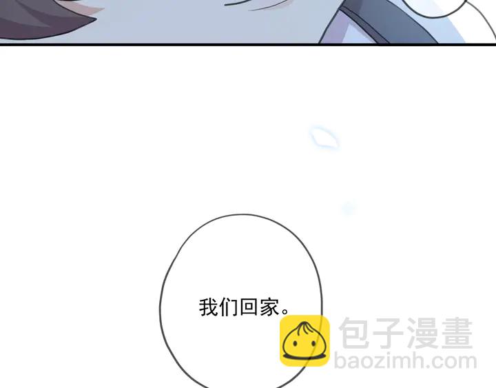 甜美的咬痕 - 番外七 那個…你的名字？(3/3) - 2