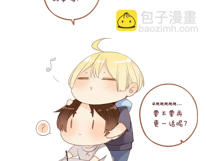 甜美的咬痕 - 番外七 那個…你的名字？(3/3) - 5