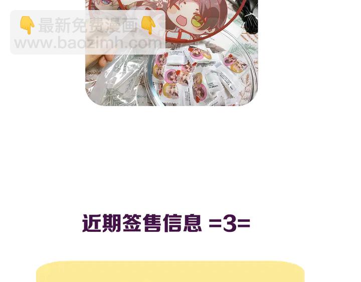 甜美的咬痕 - 番外七 那個…你的名字？(3/3) - 7