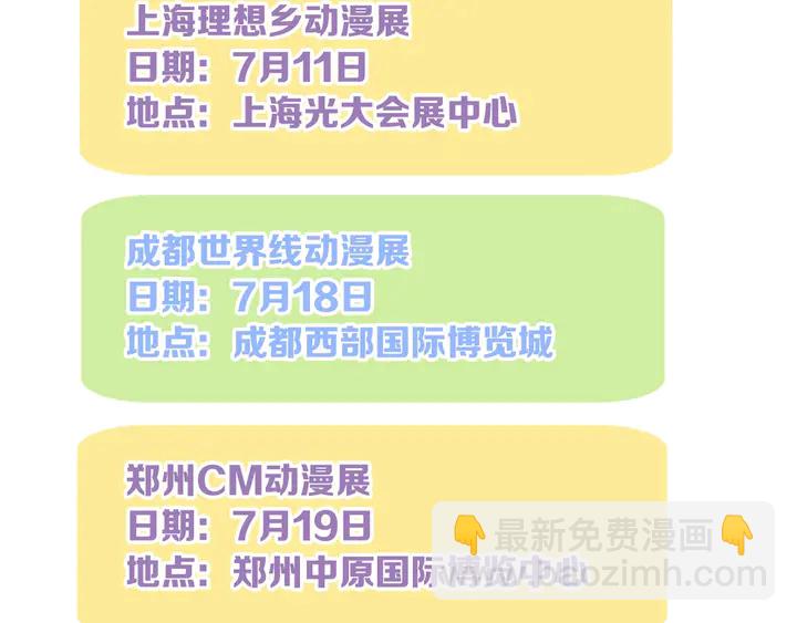 甜美的咬痕 - 番外七 那個…你的名字？(3/3) - 1