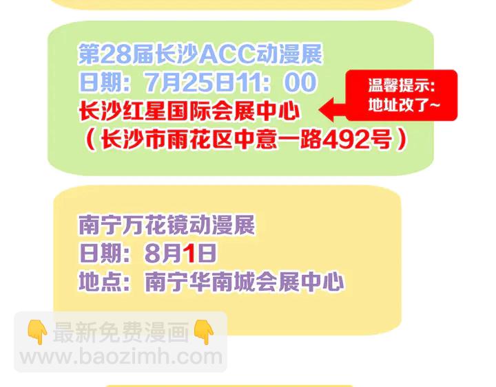 甜美的咬痕 - 番外七 那個…你的名字？(3/3) - 2