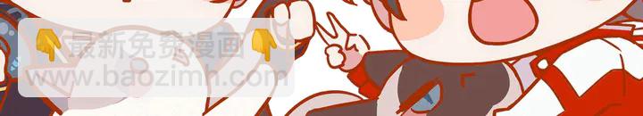 甜美的咬痕 - 番外七 那個…你的名字？(3/3) - 4