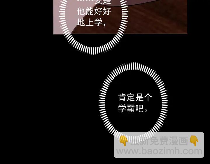 甜美的咬痕 - 番外七 那個…你的名字？(1/3) - 3