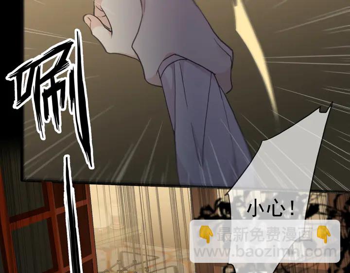 甜美的咬痕 - 番外七 那個…你的名字？(1/3) - 5