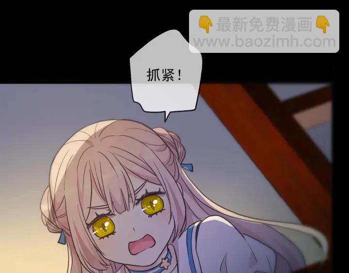 甜美的咬痕 - 番外七 那個…你的名字？(1/3) - 1