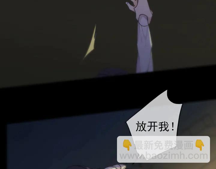 甜美的咬痕 - 番外七 那個…你的名字？(2/3) - 7