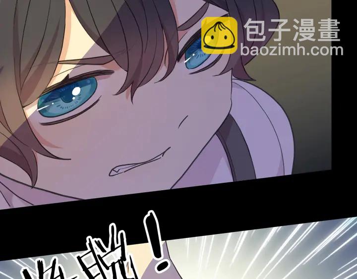 甜美的咬痕 - 番外七 那個…你的名字？(2/3) - 1