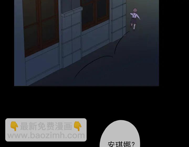 甜美的咬痕 - 番外七 那個…你的名字？(2/3) - 7