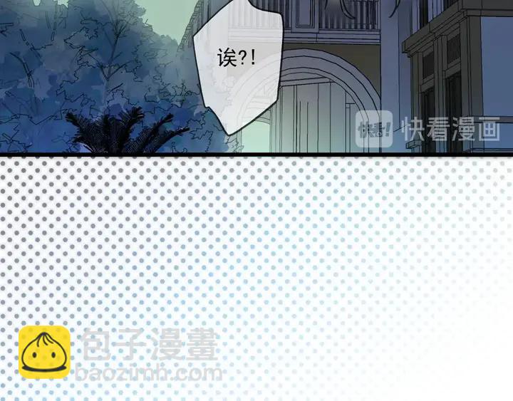 甜美的咬痕 - 番外七 那個…你的名字？(2/3) - 4