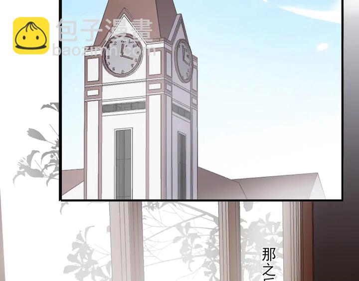 甜美的咬痕 - 番外七 那個…你的名字？(2/3) - 3