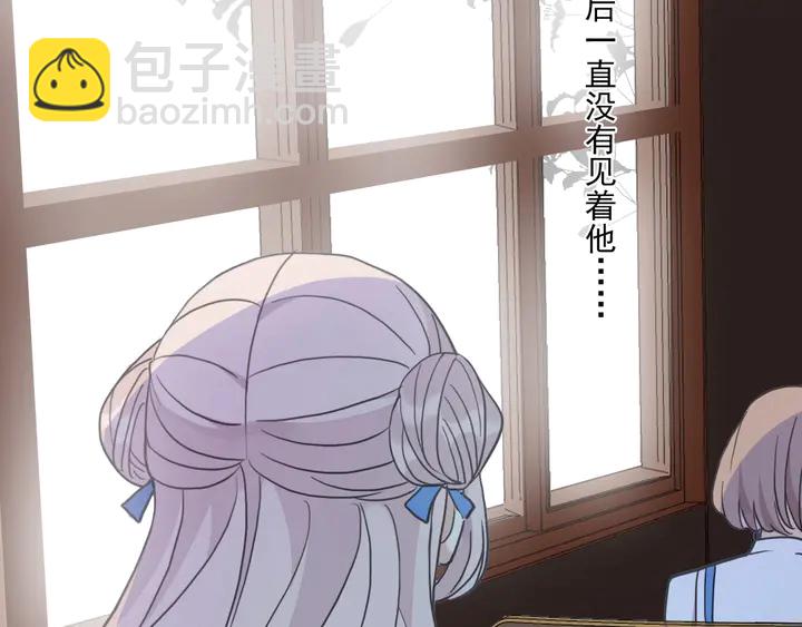 甜美的咬痕 - 番外七 那個…你的名字？(2/3) - 4