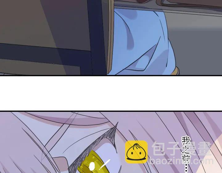 甜美的咬痕 - 番外七 那個…你的名字？(2/3) - 6