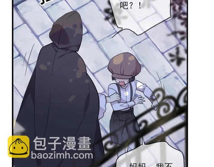 甜美的咬痕 - 番外七 那個…你的名字？(2/3) - 4