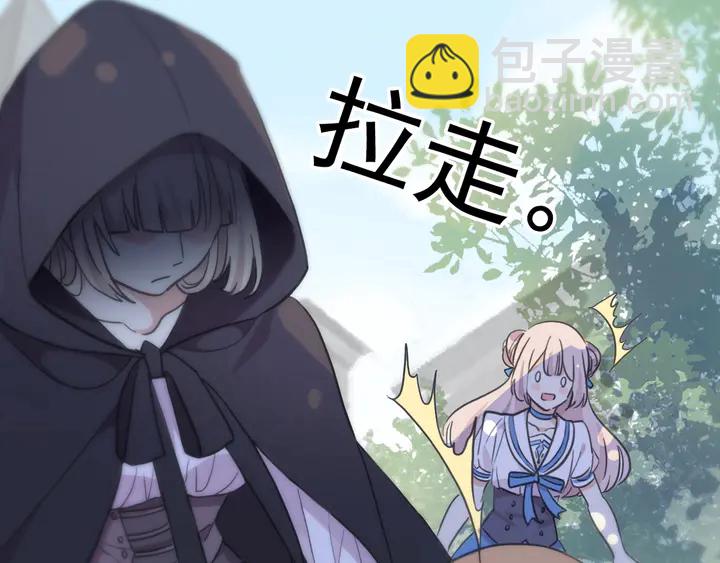 甜美的咬痕 - 番外七 那個…你的名字？(2/3) - 2