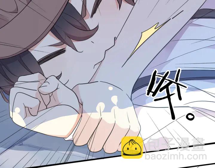 甜美的咬痕 - 番外七 那個…你的名字？(1/3) - 1