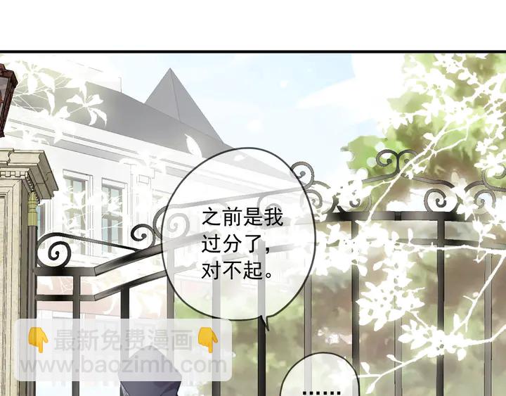 甜美的咬痕 - 番外七 那個…你的名字？(2/3) - 1