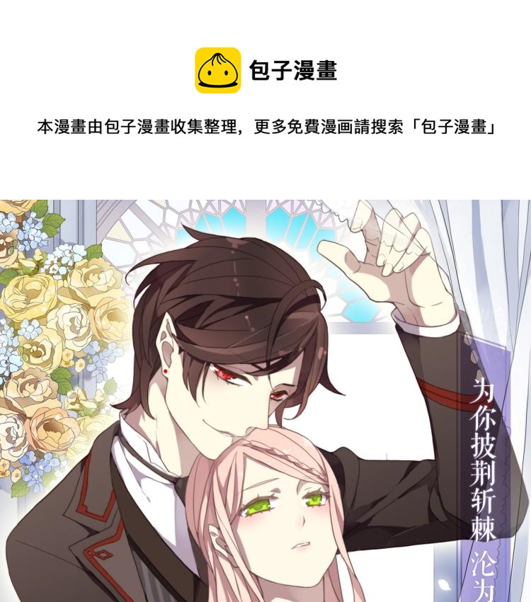 甜美的咬痕 - 甜美的咬痕廣播劇上線啦！ - 1