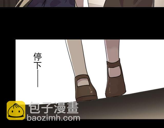 甜美的咬痕 - 第22話 禁忌的名字(2/3) - 6