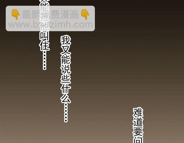 甜美的咬痕 - 第22話 禁忌的名字(3/3) - 1