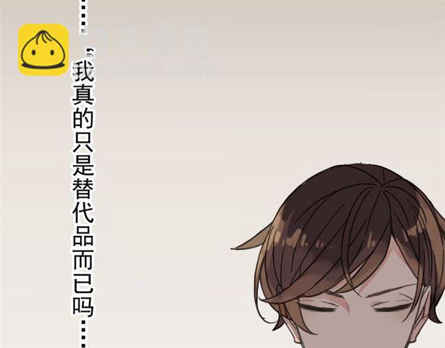 甜美的咬痕 - 第22話 禁忌的名字(3/3) - 3