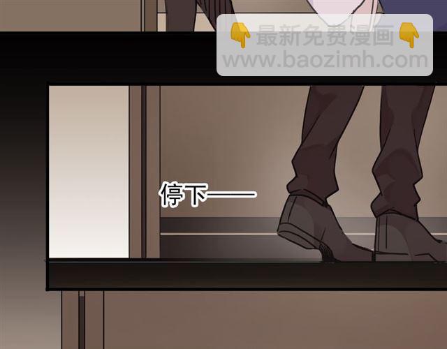 甜美的咬痕 - 第22話 禁忌的名字(3/3) - 1