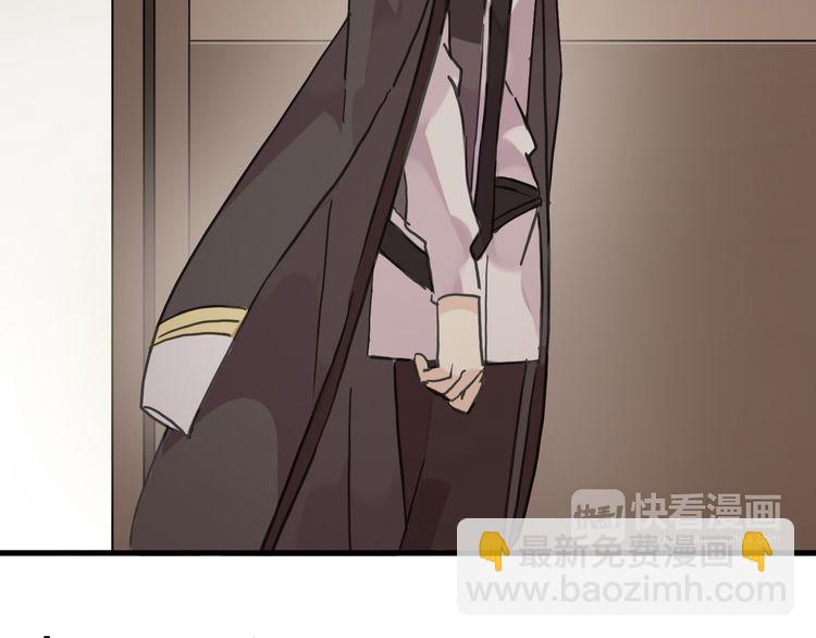 甜美的咬痕 - 第22話 禁忌的名字(3/3) - 3