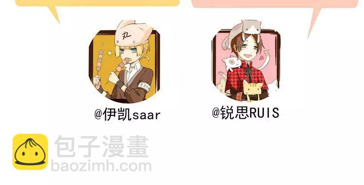 甜美的咬痕 - 第22話 禁忌的名字(3/3) - 3