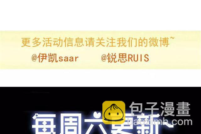 甜美的咬痕 - 第22話 禁忌的名字(3/3) - 4