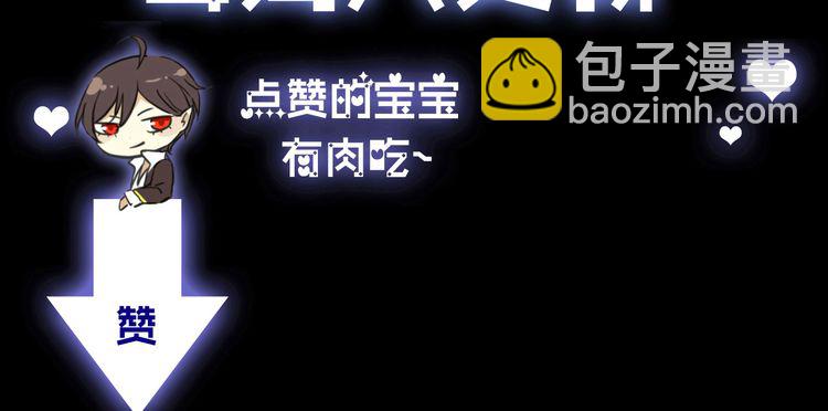 甜美的咬痕 - 第22話 禁忌的名字(3/3) - 5